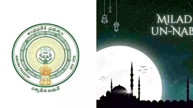 మిలాద్‌-ఉన్‌ నబి సెలవు 26న