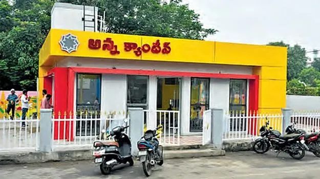 ఎంపీడీఓల పర్యవేక్షణలో గ్రామీణ అన్న క్యాంటీన్లు