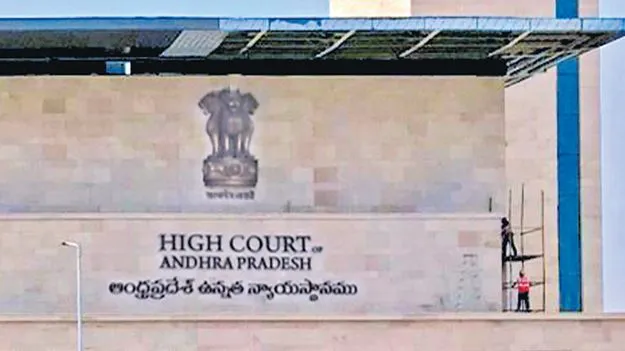 కోర్టు ఉత్తర్వుల ఉల్లంఘన.. 