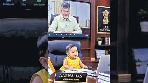 ఆర్న... ఐఏఎస్‌
