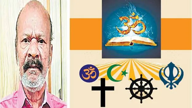 మతాలన్నీ సనాతనం వైపే!