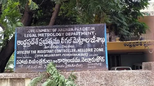 తూనికలు, కొలతల లైసెన్స్‌ రూల్స్‌కు సవరణలు 