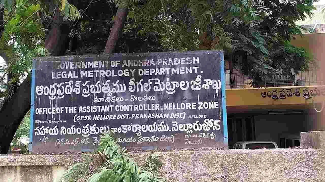 తూనికలు, కొలతల లైసెన్స్‌ రూల్స్‌కు సవరణలు