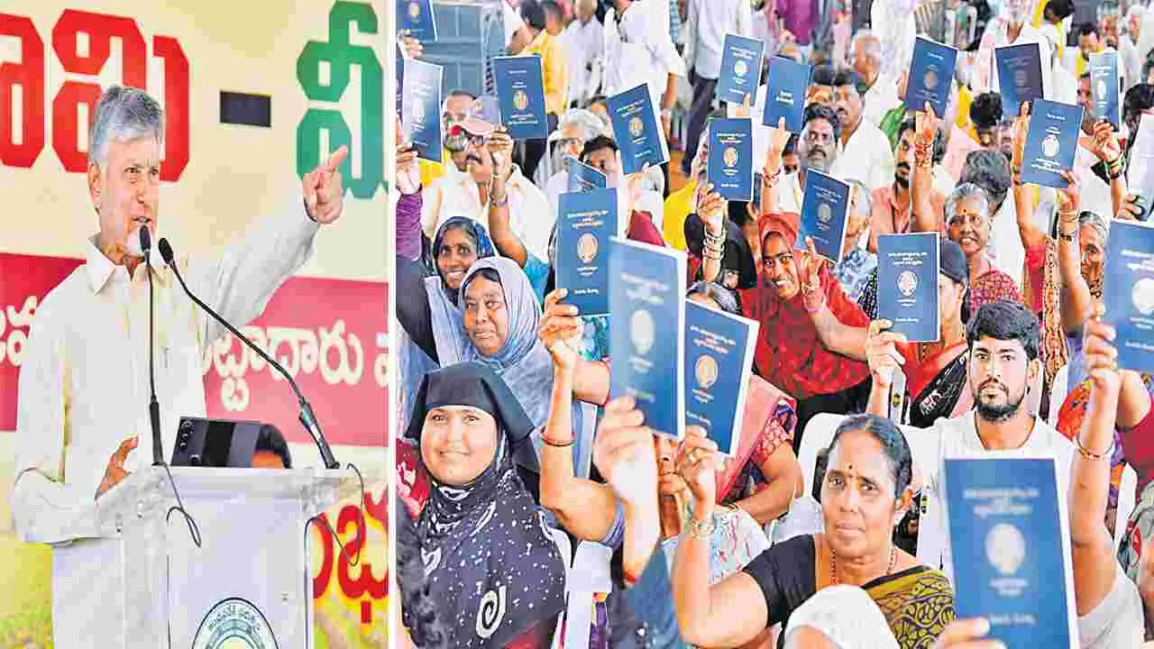 మీ ఆస్తి.. మీ అధికారం
