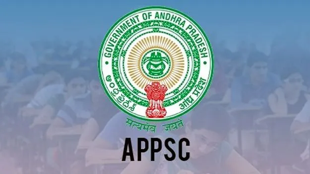 ఏపీపీఎస్సీ ఫలితాలు విడుదల