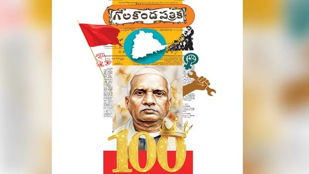 వందేళ్ళ స్ఫూర్తి సంకేతం