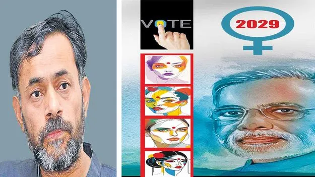 ‘మహిళా సాధికారత’ పేరిట మరో రాజకీయం!