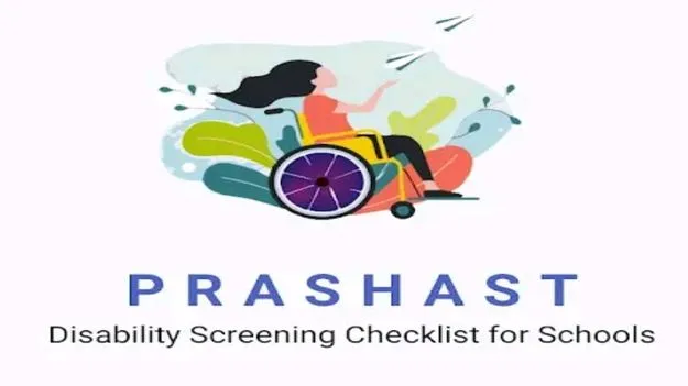 ప్రత్యేక అవసరాలు కలిగిన పిల్లలకు స్క్రీనింగ్