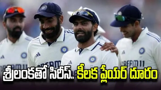 భారత జట్టుకు బిగ్  షాక్.. కీలక ప్లేయర్ ఔట్