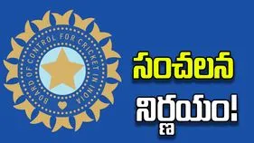 బీసీసీఐ సంచలన నిర్ణయం.. ఒకేసారి రెండు టీ20 జట్లు!