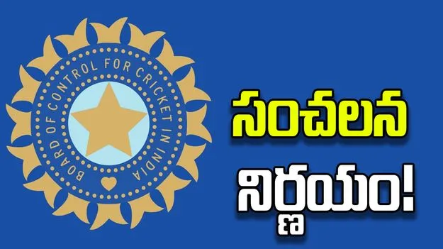 బీసీసీఐ సంచలన నిర్ణయం.. ఒకేసారి రెండు టీ20 జట్లు!