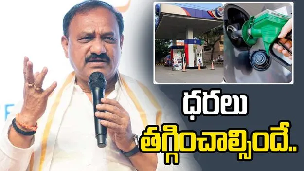 పెట్రోల్, డీజిల్ ధరల పెంపు.. కేంద్రంపై టీపీసీసీ చీఫ్ తీవ్ర ఆగ్రహం..