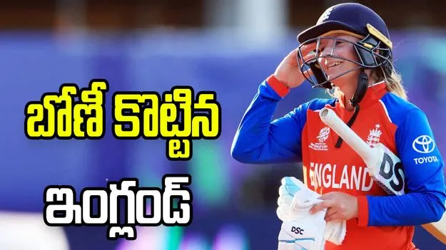 వరల్డ్ కప్2026లో ఇంగ్లండ్ శుభారంభం.. శ్రీలంకపై సూపర్ విక్టరీ