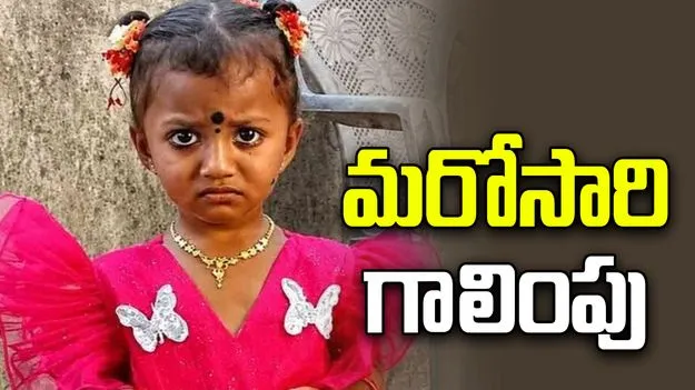 తుని జ్ఞానేశ్వరి కేసు.. మళ్లీ ముమ్మరమైన గాలింపు చర్యలు, కుటుంబానికి కలెక్టర్ భరోసా