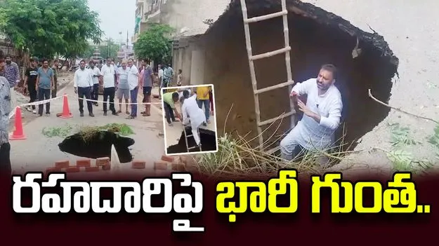 ఆగ్రాలో రహదారిపై భారీ గుంత.. అందరూ చూస్తుండగానే..