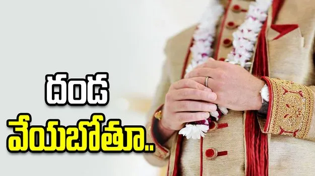 పెళ్లి వేడుకలో విషాదం.. వధువు మెడలో దండ వేయబోతూ కుప్పకూలిన వరుడు.. 