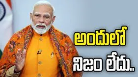 ఆ వార్తలో నిజమే లేదు.. ఎక్స్ వేదికగా ఖండించిన ప్రధాని మోదీ