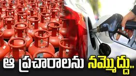 దేశంలో పెట్రోల్, ఎల్పీజీ కొరత లేదు.. పెట్రోలియం, సహజ వాయు మంత్రిత్వ శాఖ