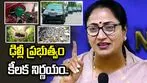 పొదుపు సూత్రాలపై ఢిల్లీ సర్కార్ స్పెషల్ ఫోకస్..