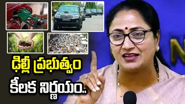 పొదుపు సూత్రాలపై ఢిల్లీ సర్కార్ స్పెషల్ ఫోకస్..