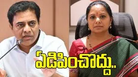 కవిత సంతోషపెట్టకపోయినా ఫర్వాలేదు.. కానీ ఏడిపించొద్దు: కేటీఆర్