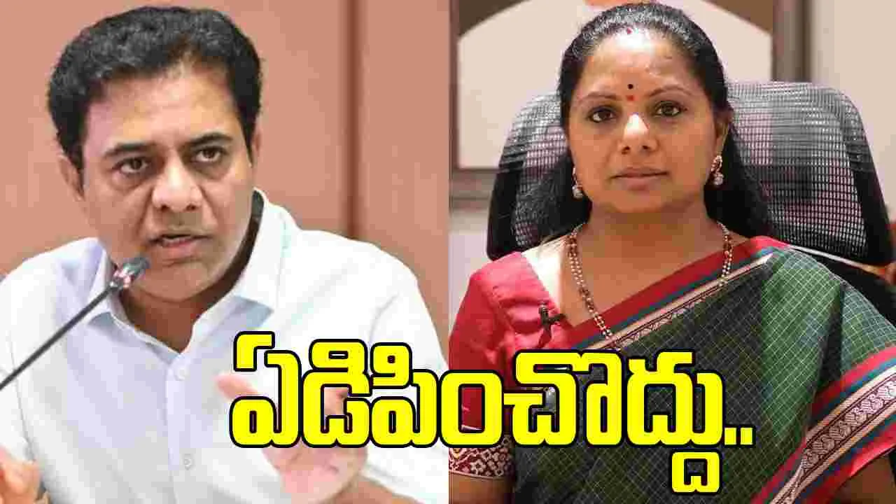 బీఆర్ఎస్ పార్టీ పేరు మార్పుపై కేటీఆర్ ఏమన్నారంటే..