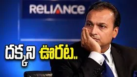 అనిల్ అంబానీకి దక్కని ఊరట.. పిటిషన్‌ను కొట్టివేసిన సుప్రీంకోర్టు