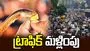 చేప మందు పంపిణీ.. హైదరాబాద్ వాసులకు ట్రాఫిక్ పోలీసుల అలర్ట్..