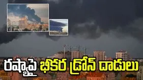ఉక్రెయిన్ భీకర డ్రోన్ దాడి.. రష్యాలోని 12 ప్రాంతాలపై..