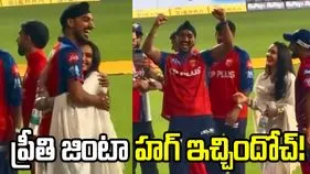 హగ్ ఇచ్చిన ప్రీతి జింటా.. పంజాబ్ పేసర్ అర్ష్‌దీప్ సింగ్ రియాక్షన్ వైరల్ 