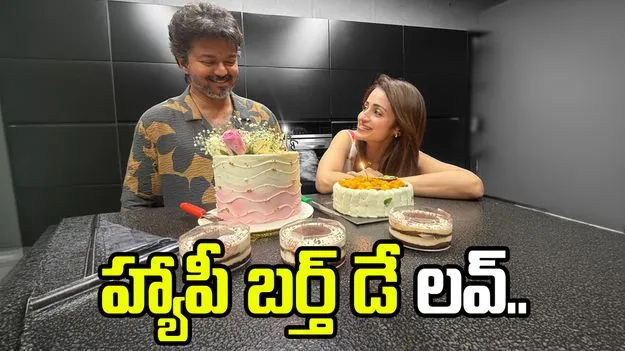 సీఎం విజయ్ పుట్టినరోజు.. స్పెషల్ ఫొటో విడుదల చేసిన త్రిష.. 