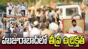 కౌశిక్‌ రెడ్డి క్యాంప్ కార్యాలయంలోకి చొచ్చుకెళ్లిన బీజేపీ శ్రేణులు.. 
