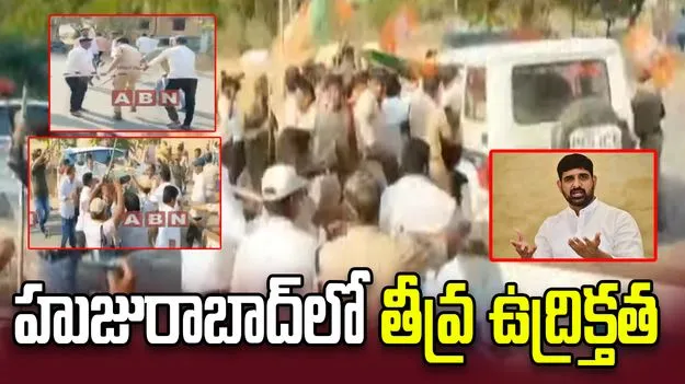 కౌశిక్‌ రెడ్డి క్యాంప్ కార్యాలయంలోకి చొచ్చుకెళ్లిన బీజేపీ శ్రేణులు.. 