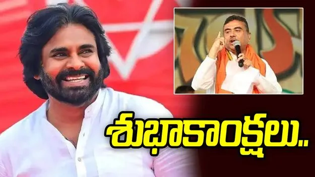 పశ్చిమ బెంగాల్ నూతన ముఖ్యమంత్రికి ఏపీ డిప్యూటీ సీఎం పవన్ శుభాకాంక్షలు..