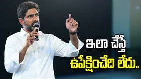 ఇలా చేస్తే ఉపేక్షించేది లేదు.. టీడీపీ నేతలపై మంత్రి నారా లోకేశ్ తీవ్ర ఆగ్రహం