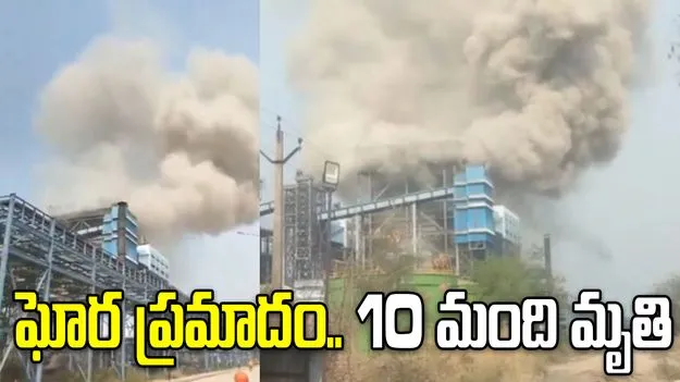 ఛత్తీస్‌గఢ్‌లో భారీ పేలుడు..10 మంది మృతి