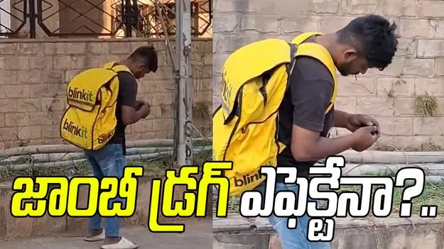 కదలకుండా నిలబడిపోయిన డెలివరీ బాయ్.. 2 గంటల పాటు నోట్లో బీడీతో..