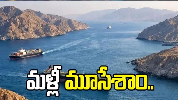 లెబనాన్‌పై ఇజ్రాయెల్ దాడులు.. హోర్ముజ్‌ను మూసేస్తున్నామని ఇరాన్ ప్రకటన.. 
