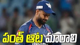 పంత్ ఆట తీరు మారాలి.. లేకుంటే కష్టమే: ఆకాశ్ చోప్రా