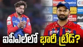ఢిల్లీ క్యాపిటల్స్ గూటికి రిషభ్ పంత్?