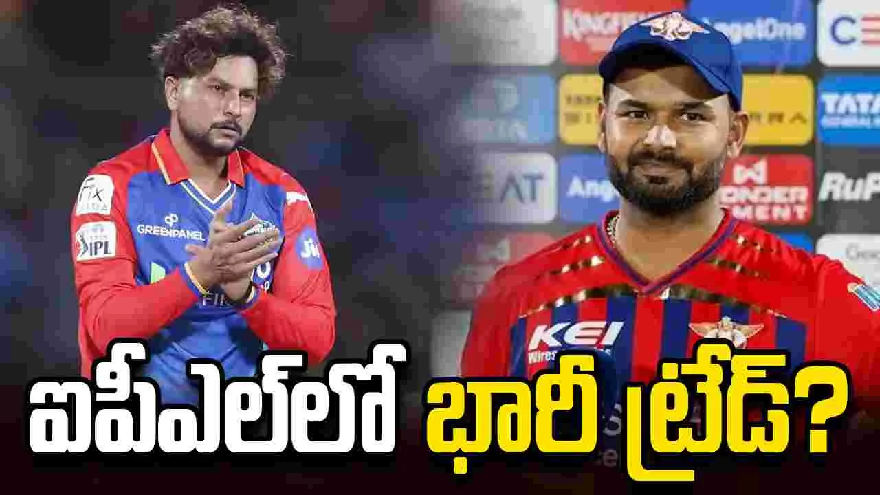 ఢిల్లీ క్యాపిటల్స్ గూటికి రిషభ్ పంత్