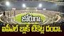 ఉప్పల్‌లో బెంగళూరు-హైదరాబాద్ మ్యాచ్‌కు ముందు బ్లాక్ టికెట్ల దందా.. పోలీసుల ప్రత్యేక నిఘా