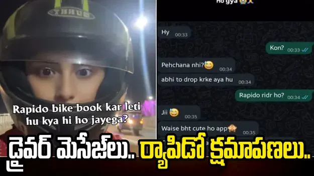 మహిళా ప్రయాణికురాలికి డ్రైవర్ మెసేజ్‌లు.. ర్యాపిడో స్పందన ఏంటంటే.. 