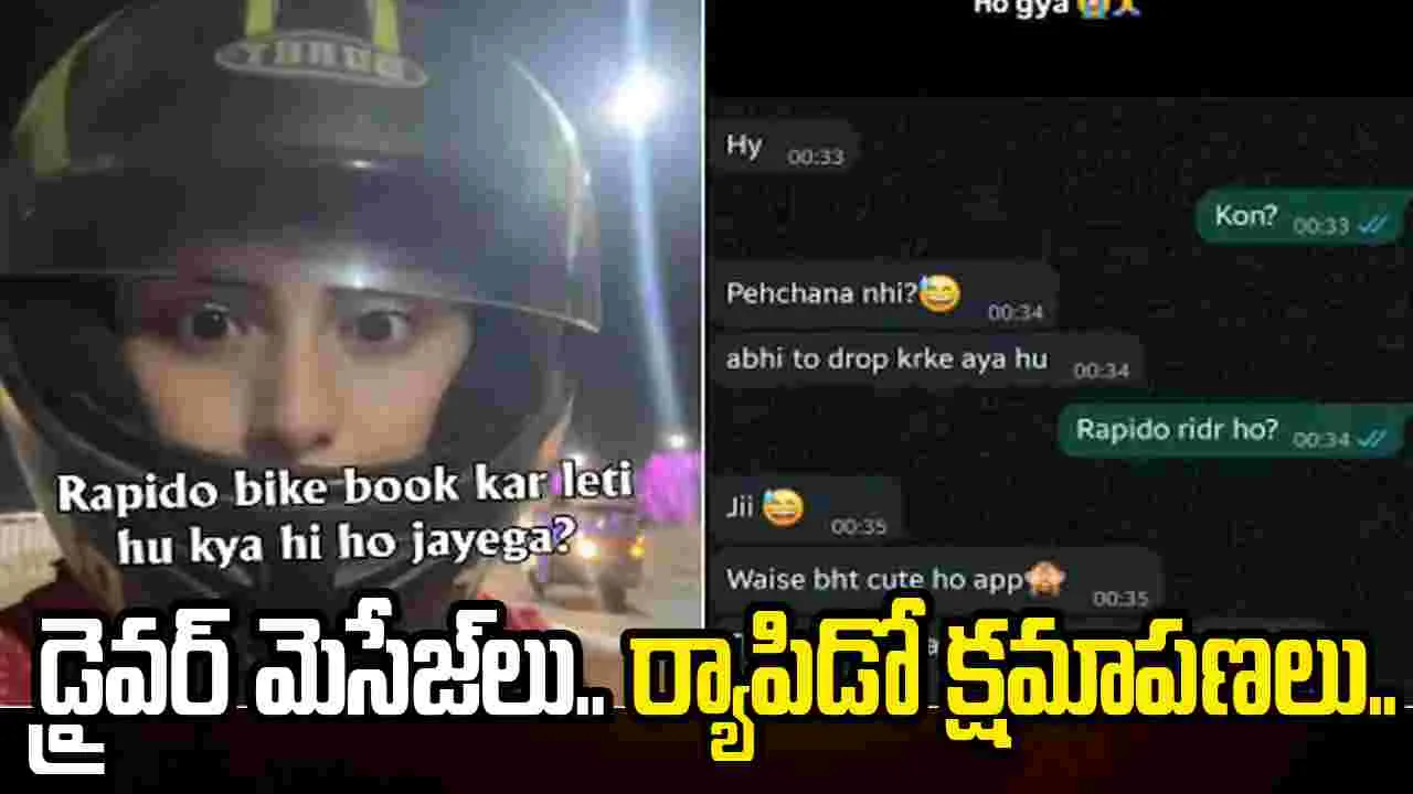 మహిళా ప్రయాణికురాలికి డ్రైవర్ మెసేజ్‌లు.. ర్యాపిడో స్పందన ఏంటంటే..