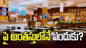 షాపింగ్ మాల్స్‌లో ఫుడ్ కోర్ట్‌లు ఎప్పుడూ పై అంతస్తులోనే ఎందుకుంటాయి.. మీకు తెలుసా.. 