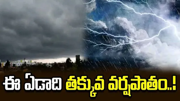 రుతుపవనాలు ప్రవేశించినా వర్షాలు తక్కువే..:ప్రఖర్ జైన్