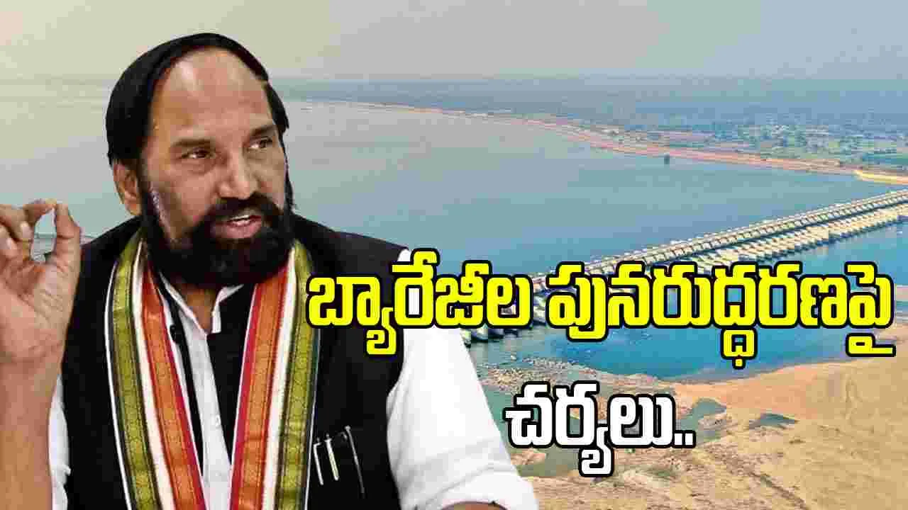 కాళేశ్వరం బ్యారేజీల పునరుద్ధరణ పనులపై ప్రభుత్వం శరవేగంగా చర్యలు: మంత్రి ఉత్తమ్