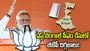 వెస్ట్ బెంగాల్ సీఎం రేసులో బీజేపీ దిగ్గజాలు.. సువేందు అధికారి, దిలీప్ ఘోష్‌!