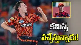 ఎస్ఆర్‌హెచ్‌కు క్రేజీ న్యూస్.. జట్టులో చేరనున్న ప్యాట్ కమిన్స్!