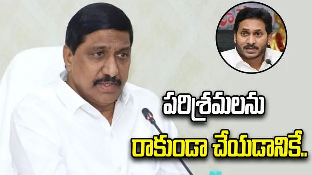 పరిశ్రమలు రాకుండా చేయడానికే జగన్ ఇలా చేస్తున్నాడు:  మంత్రి జనార్ధన్ రెడ్డి